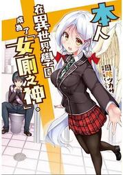 青文小說  在異世界享受慢活（願望）（１） 中文版 送書套 歷史價格詳細信息