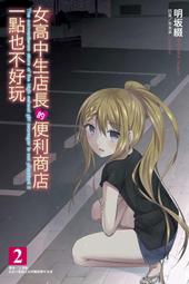 (現貨東立出版)被女神騙到異世界的我展開後宮生活1-3集(待續)2022/03/17全新書 歷史價格詳細信息