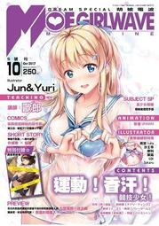 ~小創小舖~全新萌姬創刊號~萌娘電波~7-11取貨付款限量免運費~ 歷史價格詳細信息