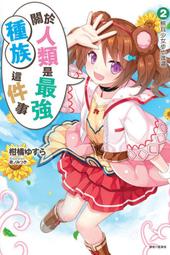 ◆台中卡通◆東立小說 劣等眼的轉生魔術師 4 作者 柑橘 ゆすら 送尼彩書套 歷史價格詳細信息