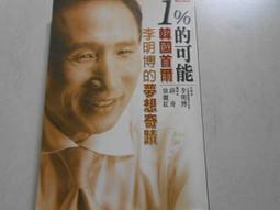 【森林二手書】10612 位J6《1688》John E. Wills,Jr./著 歷史價格詳細信息