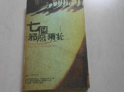 【森林二手書】10612 位J6《1688》John E. Wills,Jr./著 歷史價格詳細信息