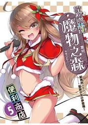 晶品屋【魔豆出版】炮灰要向上 vol.2 穿越變成大祭司     送書套      2018/10/17 歷史價格詳細信息