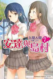 輕小說《安雅之地 (班與唐) 蓋亞》2023-9-1 歷史價格詳細信息