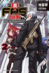 晶品屋【角川輕小說】異世界建國記 (1)    送書套      2018/10/15 歷史價格詳細信息