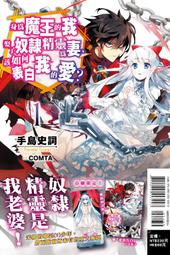 【MM小舖】【再版】如果有妹妹就好了3 東立輕小說 歷史價格詳細信息