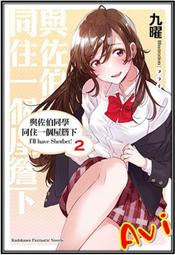 【首刷書】與精靈新娘攜手展開異世界領主生活 4 附首刷書卡//鷲宮だいじん//東立輕小說//Avi書店 歷史價格詳細信息