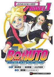 【東立】BORUTO―NARUTO NEXT GENERATIONS―火影新世代 17/預購/眾利書店CLbook 歷史價格詳細信息