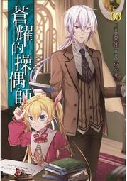 輕小說《偶活☆靈能師 Spell (二煩) 長鴻》2022-2-17 歷史價格詳細信息