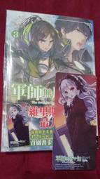 軍師，我想好好活：鬼谷子的腹黑職場生存術，不是他被暗算，就是你被插刀！【金石堂】 歷史價格詳細信息