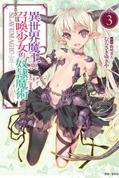 非首刷(東立再刷小說) NO GAME NO LIFE 遊戲人生 5 (再刷版) 現貨,直接下標即可!!! 歷史價格詳細信息