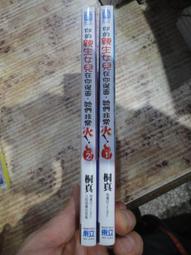 《她們創業的那些鳥事》製作全紀錄：獨家收錄未曝光劇照、劇組幕後訪談及製作花絮歷程<啃書> 歷史價格詳細信息