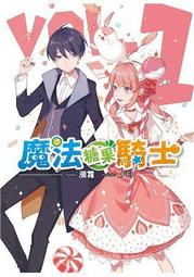 《飛燕》魔王的生命是用來消耗勇者的存檔次數嗎(全1冊)筆尖的軌跡※自有書【頭大大-輕小說】十04◎EG6 歷史價格詳細信息