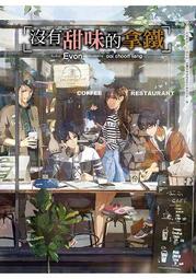 晶品屋【飛燕文創】全能仙醫 20 完       送書套      2018/5/24 歷史價格詳細信息