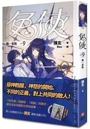 晶品屋【蓋亞文化】特殊傳說Ⅱ 恆遠之晝篇 2   送書套   2016/2/17 歷史價格詳細信息