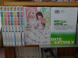 【漫畫狂】送葬師系列 鬼拍棺、怨靈禁區、噬魂夜 小說/黑麒 85折特價 各@170元【下標前請先問過賣家】 歷史價格詳細信息