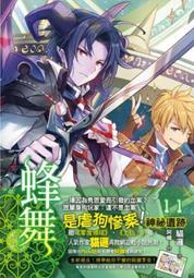 【飛燕】蜂舞-Dance of bee- Genesis  公式紀錄畫集 [原創畫冊] 歷史價格詳細信息