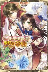 東立全首刷小說 末日・魔女 (1~3) 附書套 東立繁體中文 現貨全新未拆 歷史價格詳細信息