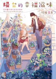 輕小說《陽奉陰違 2 (雪翼) 三日月》2021-7-15 歷史價格詳細信息