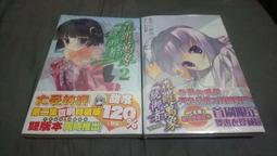 【首刷書】馭我吧大神！美人過敏症師兄！ 附首刷雙面彩色方形卡//流螢//長鴻輕小說//Avi書店 歷史價格詳細信息