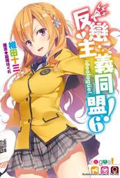 輕小說《戀入膏肓 (斜線堂有紀) 台灣角川》2021-3-4 歷史價格詳細信息