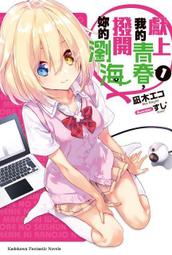 【海書屋】《惡魔的手毬歌》橫溝正史 歷史價格詳細信息