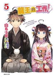 晶品屋【東立輕小說】等級封頂的最強劍聖女碧翠斯也有弱點──其名為「噗噗」(2)       2018/3/5 歷史價格詳細信息