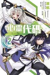 晶品屋【東立2月份活動】2月4日起,凡購買幻小說,原創紫界小說和原創輕小說,即贈"在一起票卡貼"一份 歷史價格詳細信息