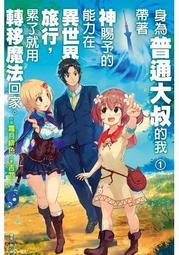 【輕小說】身為VTuber的我因為忘記關台而成了傳說 3 作者:七斗七//角川輕小說//Avi書店 歷史價格詳細信息