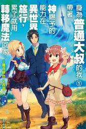 現貨在異世界獲得超強能力的我,在現實世界照樣無敵等級改變命運DVD 歷史價格詳細信息