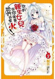 晶品屋【東立】火界王劍的神滅者(1)  送神滅者+書套:普通版全新書 歷史價格詳細信息