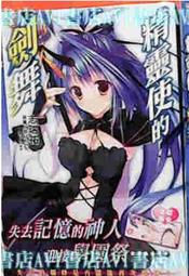 東立輕小說 精靈使的劍舞1～13無章釘 歷史價格詳細信息