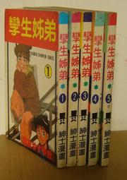 『無釘章優質套書』彼岸之王 全套25集完....大神俱樂部出版，作者：六道 歷史價格詳細信息