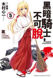 ◆台中卡通◆角川小說 不管我怎麼選，都會變成SS級美少女們的目光焦點 1 作者 春日部タケル 送尼采書套 歷史價格詳細信息