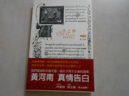 【森林二手書】10705 2*SJ4《我家有個狐仙大人6 柴村仁》台灣角川 歷史價格詳細信息