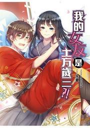 晶品屋【飛燕文創】我的蘿莉勇者變御姊 4      送書套      2018/7/10 歷史價格詳細信息