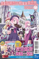 帶著智慧型手機闖蕩異世界。 １６．冬原パトラ．東立 歷史價格詳細信息