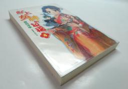 【角川】女神降臨 (1)（2）眾利書店 歷史價格詳細信息