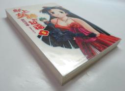 【角川】女神降臨 (1)（2）眾利書店 歷史價格詳細信息