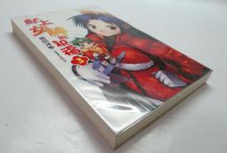 【角川】女神降臨 (1)（2）眾利書店 歷史價格詳細信息