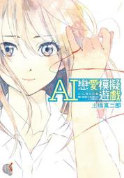 輕小說《戀愛No！神仙不務正業～七殿下、您的紅線掉了 (不折花) 長鴻》2023-5-18 歷史價格詳細信息