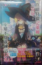 Avi書店【首刷書】尼特族的異世界就職記 7+書套 附首刷書卡//桂かすが //東立輕小說 歷史價格詳細信息