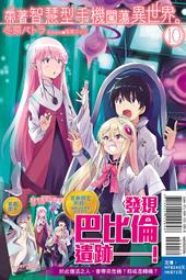 【首刷限定版】小說 BLUE LOCK 藍色監獄 決戰前的我們。潔・凪・蜂樂 作者：萌木 桃/東立輕小說/Avi書店 歷史價格詳細信息