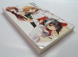 我和天才女演員青梅竹馬，要在螢幕上挑戰接吻鏡頭了 １．雨宮むぎ．東立 歷史價格詳細信息