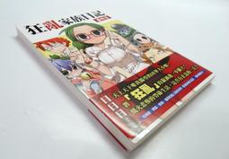 狂人日記（精華典藏版）【金石堂】 歷史價格詳細信息