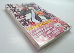 ●AQ● 我日誌/其之與一乃的遊戲同好會活動出3 葉村哲著 東立版 七成新(自有書附書套) U2001 歷史價格詳細信息
