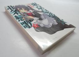 ●AQ● 我日誌/其之與一乃的遊戲同好會活動出3 葉村哲著 東立版 七成新(自有書附書套) U2001 歷史價格詳細信息