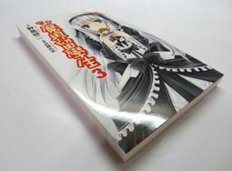 ●AQ● 放學後的悠閒時光(1) 比嘉智康著 東立出版 七成新(B自有書附書套.卡) U8190 歷史價格詳細信息