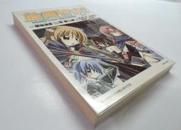 ●AQ● 風動鳴前篇風飄(第二部) 水泉著 春天出版 七成新(自有書) U6001 歷史價格詳細信息
