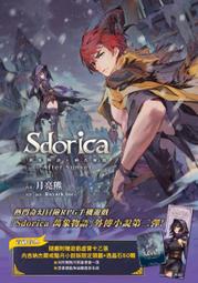 Sdorica-Before Sunset-（首刷限定精裝版）特典豪華精裝版+獨家典藏音樂CD雷亞×月亮熊，台灣角川 歷史價格詳細信息